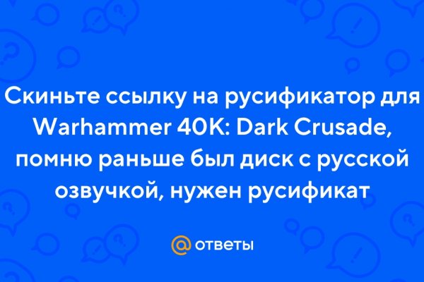 Кракен войти на сайт