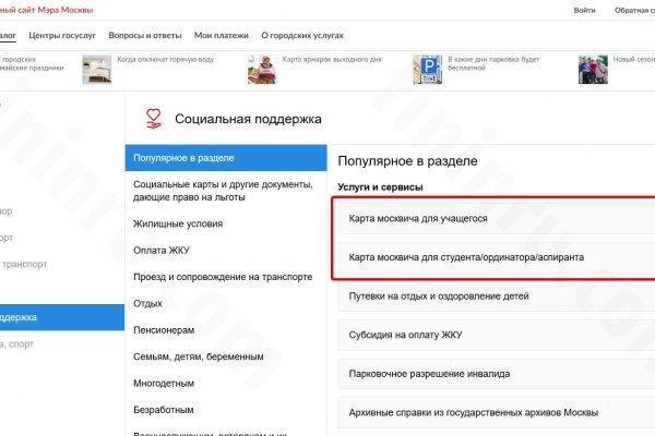 Скрытый интернет как войти