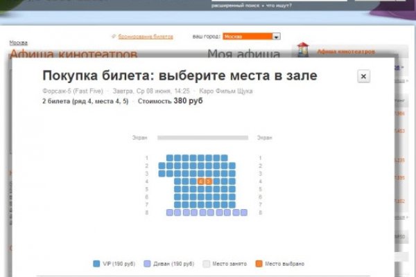 Кракен зеркало орион
