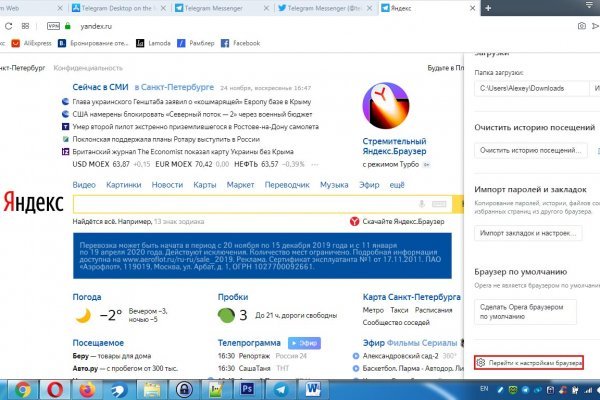 Что такое кракен только через тор