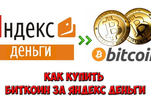 Войти на кракен