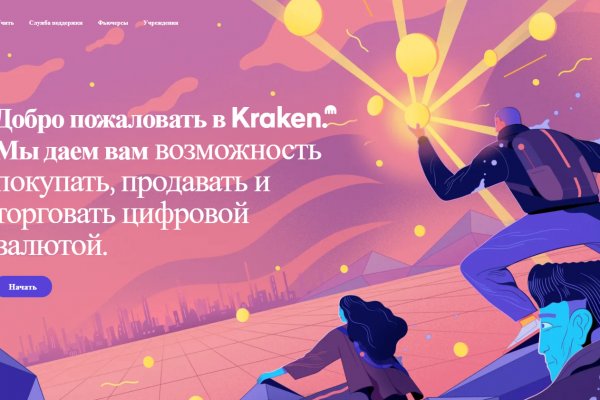Кракен вход официальная ссылка