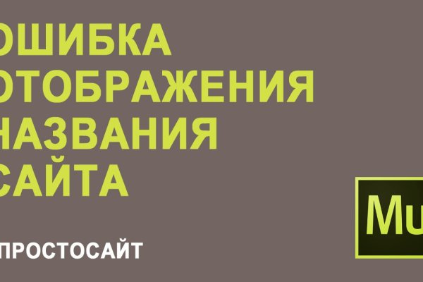 Восстановить доступ к кракену