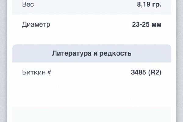 Как восстановить кракен
