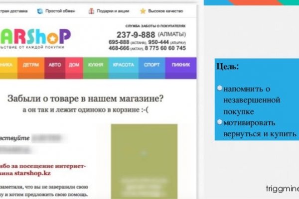 Как зарегистрироваться на сайте кракен