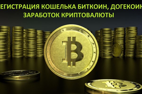 Кракен купить в москве порошок