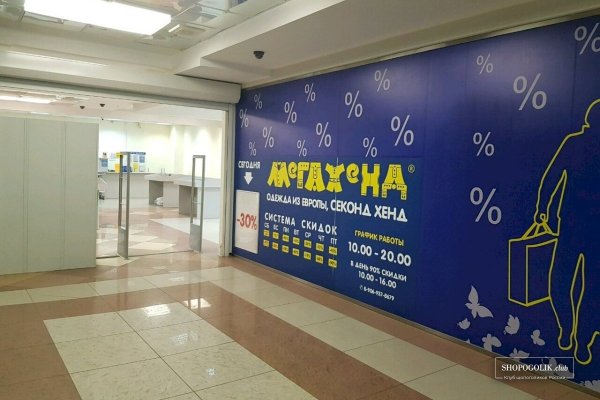 Кракен нар