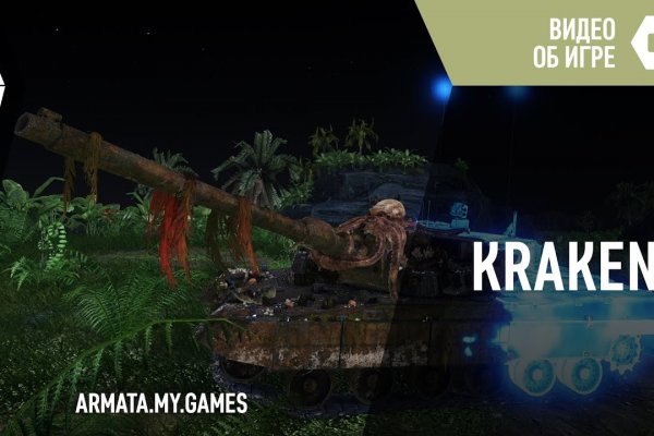 Kraken рабочий