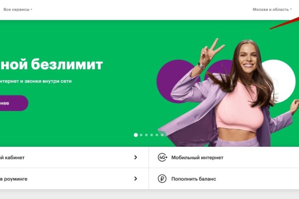 Восстановить доступ к кракену