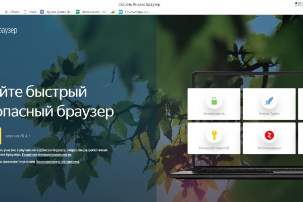 Кракен браузер