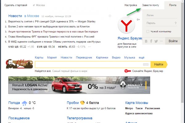 Kraken вход kraken torion