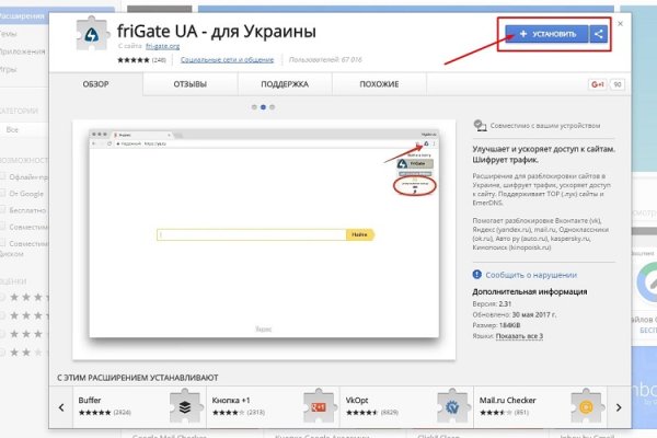 Ссылки мега кракен