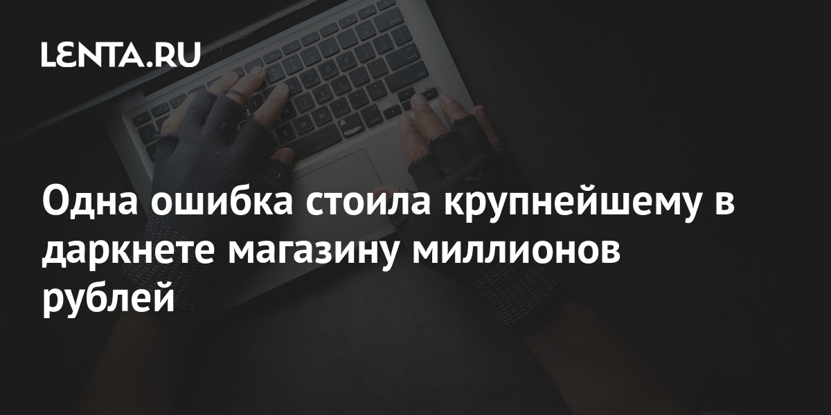 Кракен наркошоп